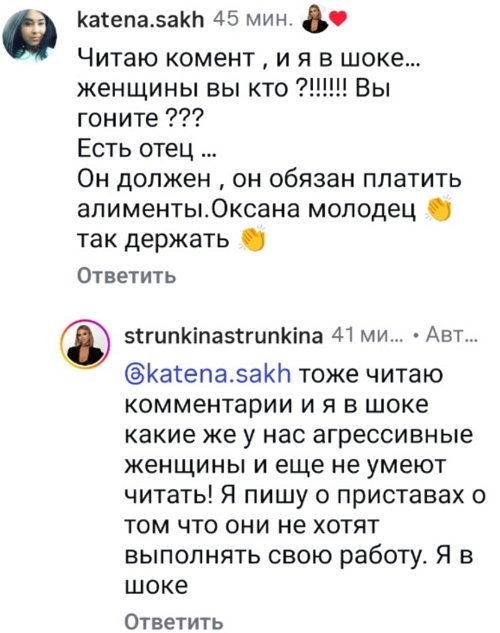 Оксана Стрункина: Сколько можно ждать?