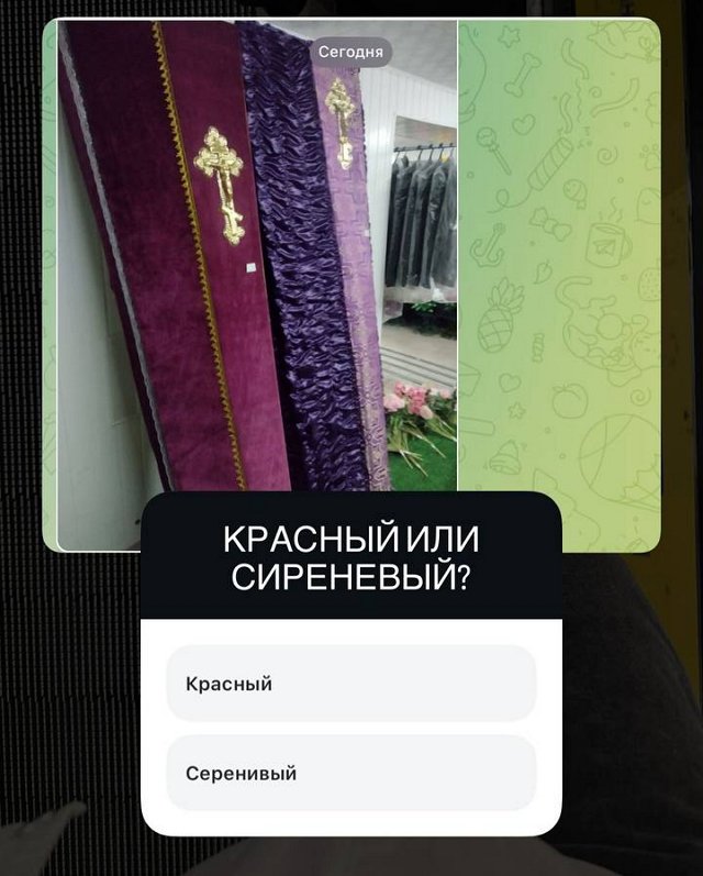 Дмитрий Луковкин присматривает себе гроб