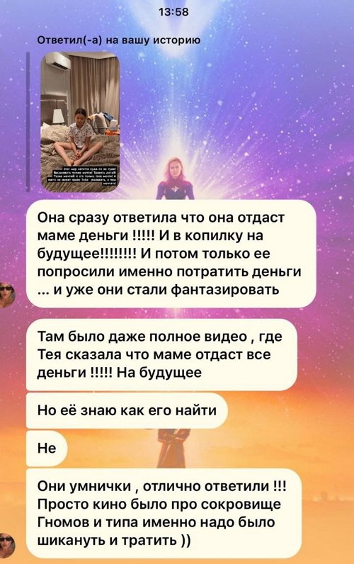 Ксения Бородина: Это мнение не актуально