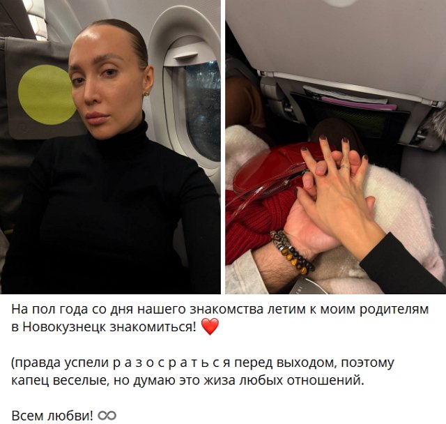 Лиза Полыгалова с женихом улетели в гости к её родителям Лиза Полыгалова с женихом улетели в гости к её родителям