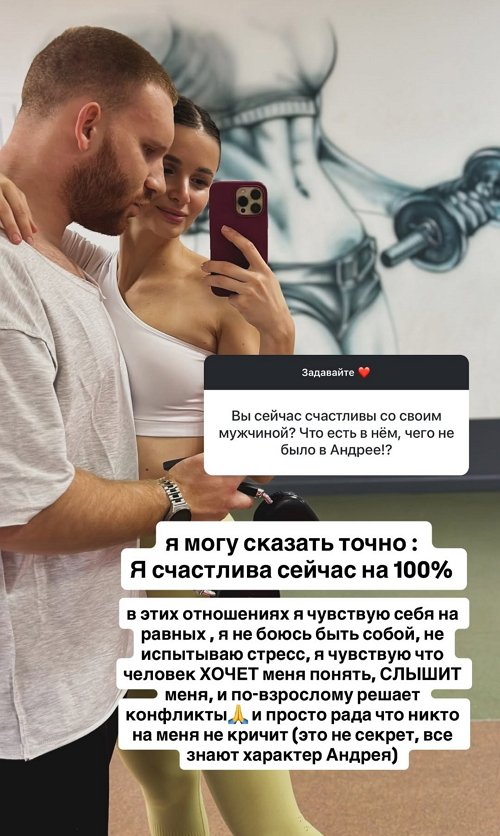 Виктория Чуева: Я чувствую, что он хочет меня понять