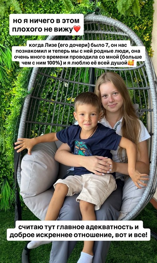 Виктория Чуева: Я чувствую, что он хочет меня понять