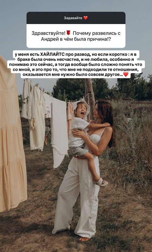 Виктория Чуева: Я чувствую, что он хочет меня понять