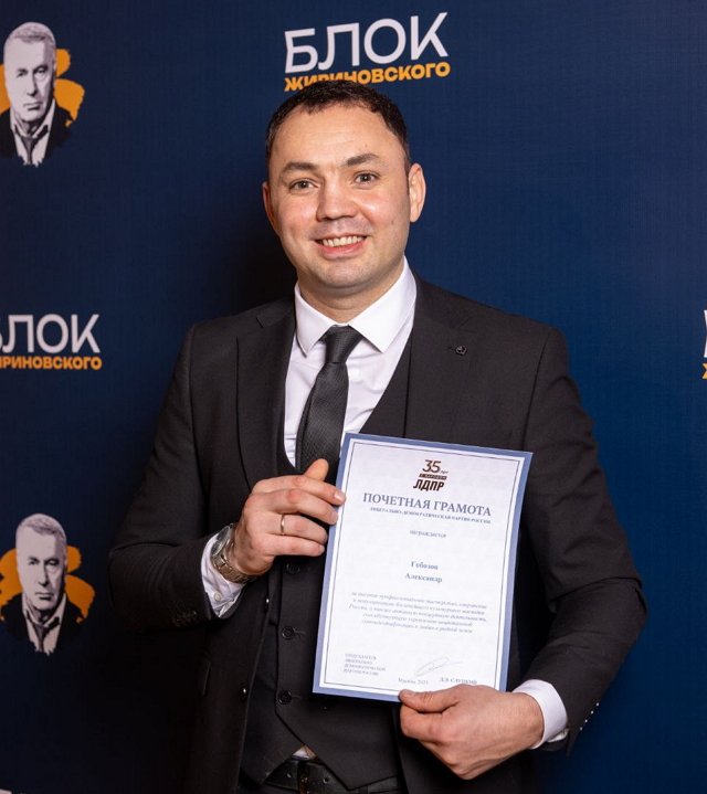 Александр Гобозов: Это моё достижение