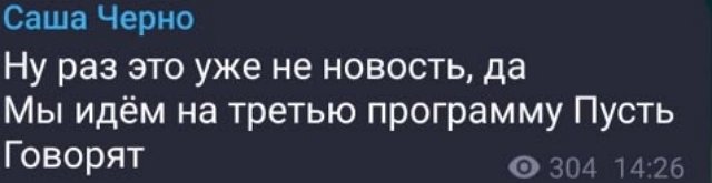 Оганесян и Черно вновь позвали на шоу «Пусть говорят»