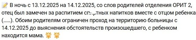 Александра Черно: Я в этой истории точно не виновата