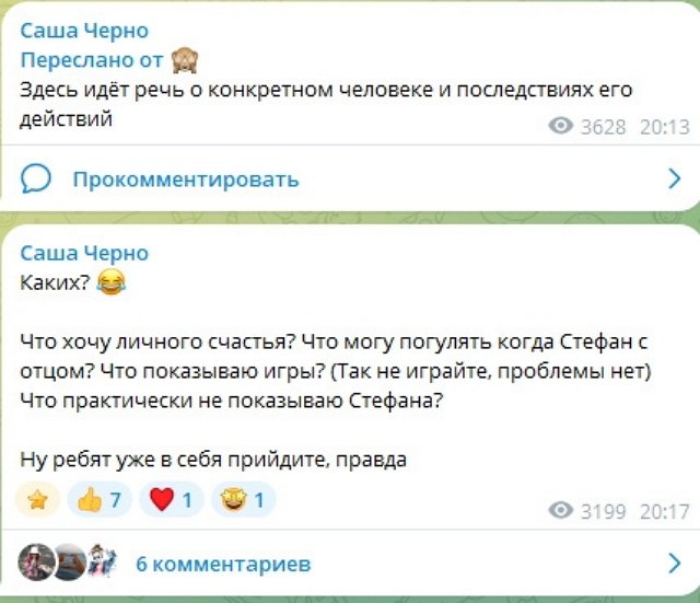 Александра Черно: Просто оры и крики