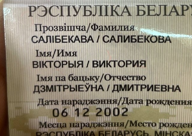 Виктория Салибекова: Жалко людей Виктория Салибекова: Жалко людей