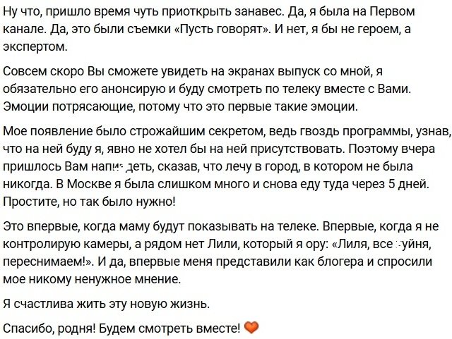 Хейтер Черно Наталья «ДС» познакомилась с Ириной Агибаловой