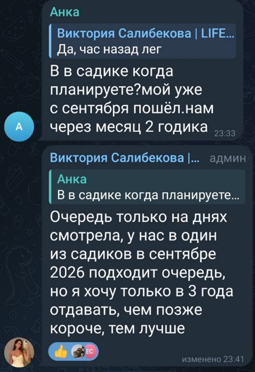 Виктория Салибекова рассказала, когда Леон пойдёт в детский сад Виктория Салибекова рассказала, когда Леон пойдёт в детский сад