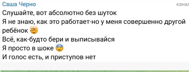 Александра Черно: Я не знаю, как это работает Александра Черно: Я не знаю, как это работает