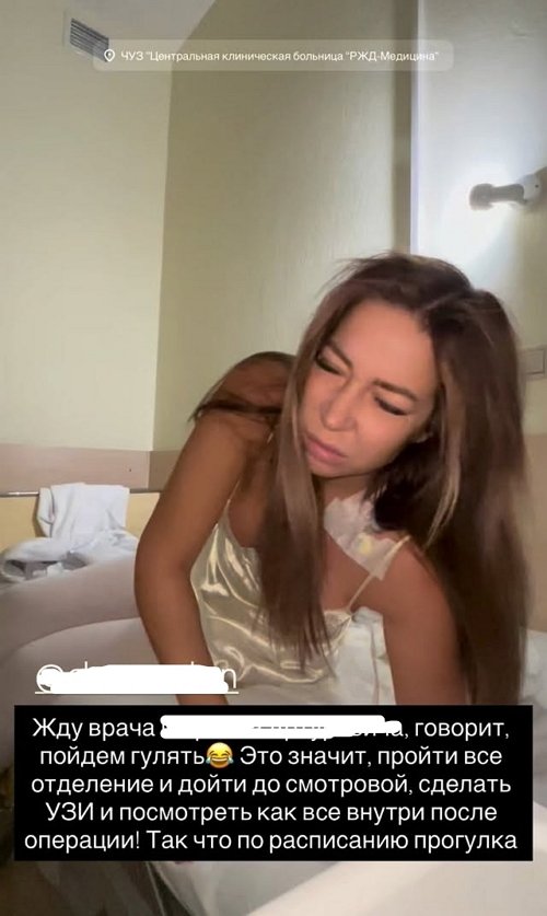 Ермакова вынуждена обратиться за помощью к подругам