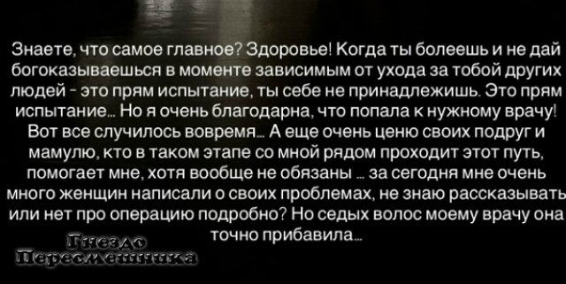 Ермакова вынуждена обратиться за помощью к подругам