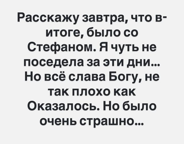 От Александры Черно стали отворачиваться её друзья От Александры Черно стали отворачиваться её друзья
