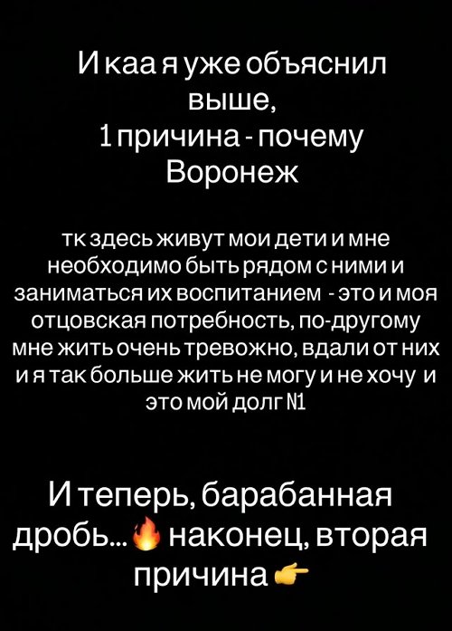Николай Субачев опять сбежал от «любимой супруги»