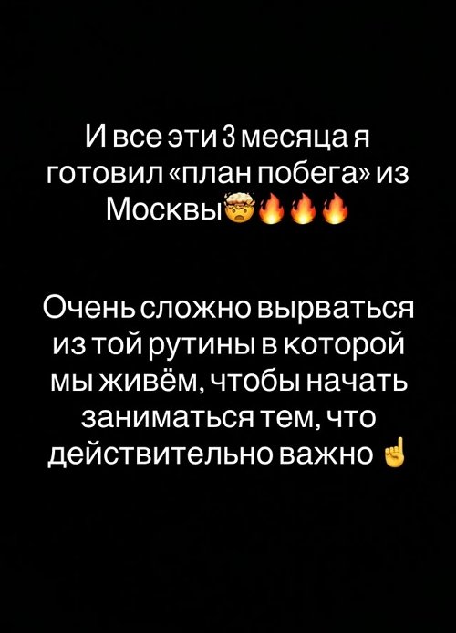 Николай Субачев опять сбежал от «любимой супруги»