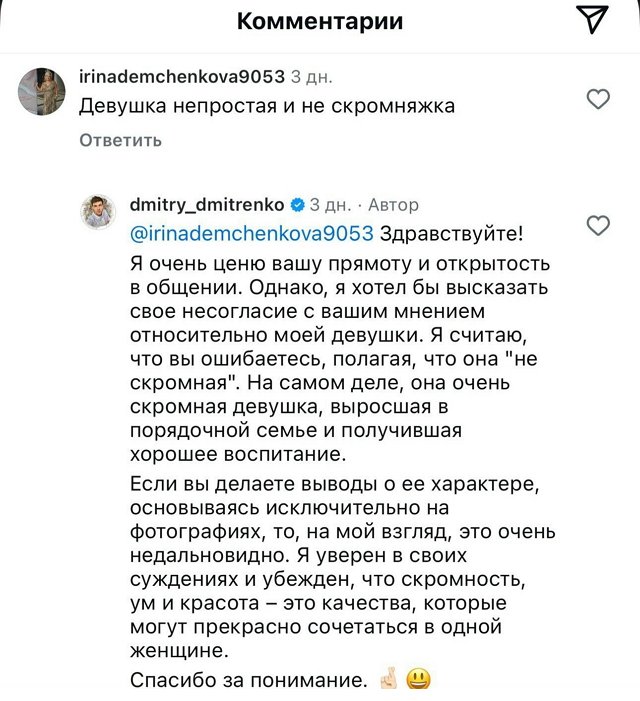 Дмитрий Дмитренко: Я считаю, что вы ошибаетесь