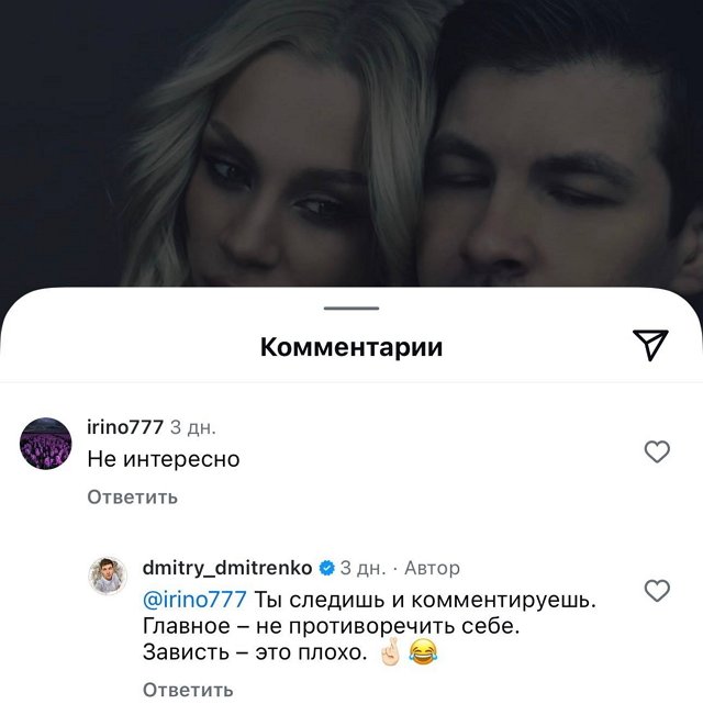 Дмитрий Дмитренко: Я считаю, что вы ошибаетесь