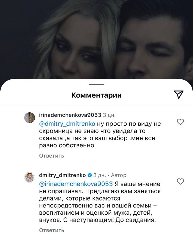 Дмитрий Дмитренко: Я считаю, что вы ошибаетесь