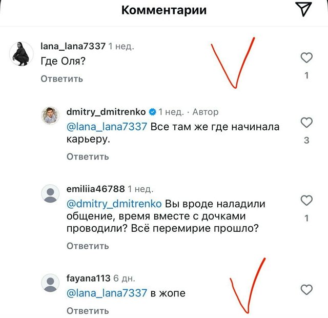 Дмитрий Дмитренко: Я считаю, что вы ошибаетесь