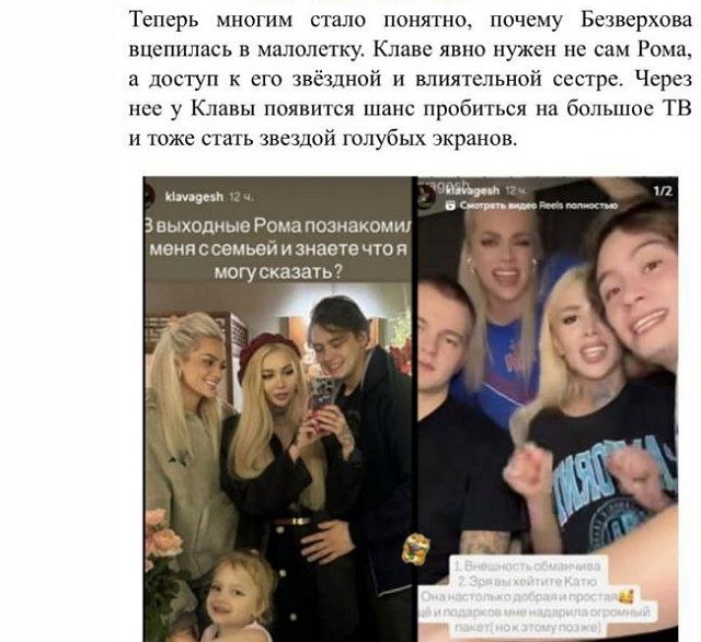 Клавдия Безверхова: Раз это написало СМИ, верим