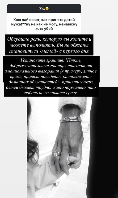 Ксения Бородина: Я знаю, что я в этом эгоистична