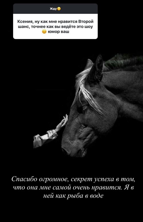 Ксения Бородина: Я знаю, что я в этом эгоистична