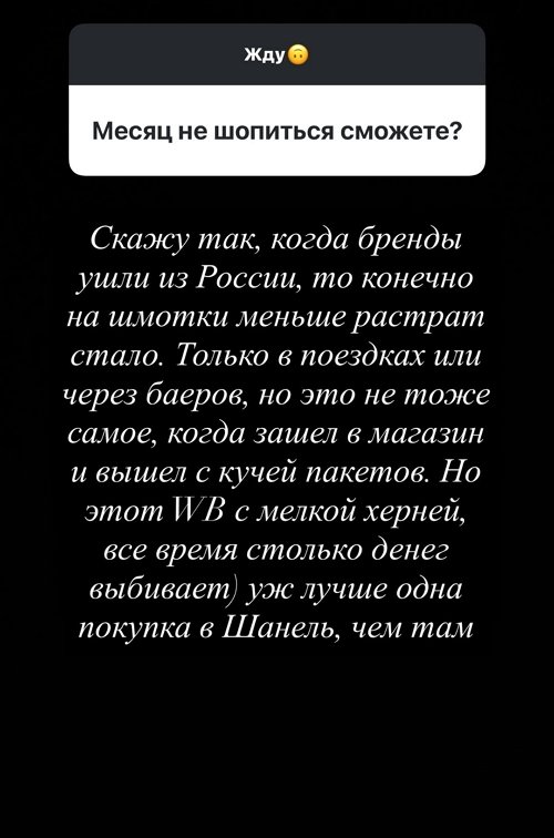 Ксения Бородина: Я знаю, что я в этом эгоистична