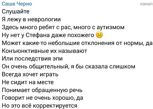 Александра Черно: Мне не нужен инфантил
