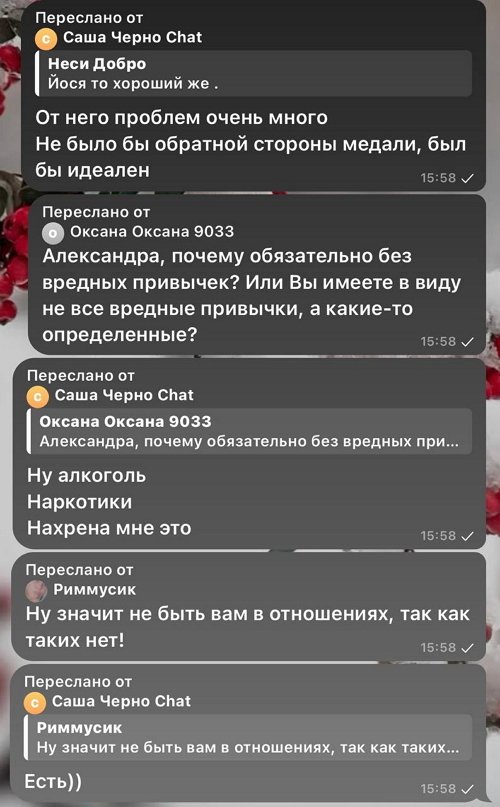 Александра Черно: Мне не нужен инфантил