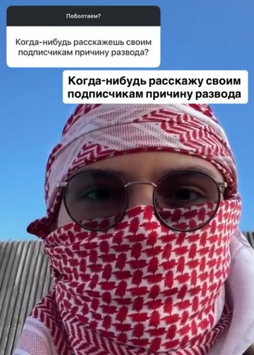 Даниэль Чистов обещает когда-нибудь рассказать о разводе