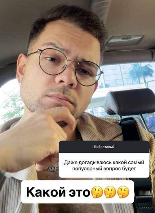 Даниэль Чистов обещает когда-нибудь рассказать о разводе