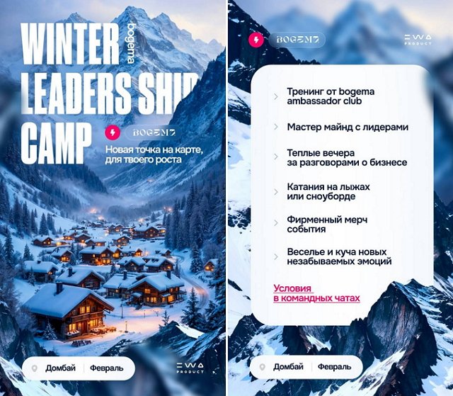 Игорь Григорьев запланировал на февраль поездку в горы