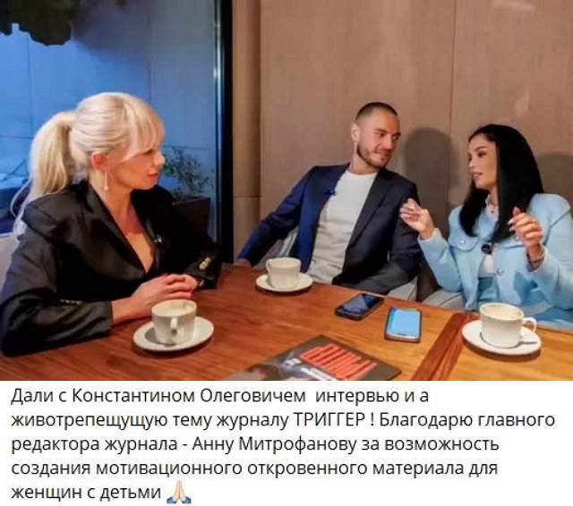 Константин Волгин бросил Юлию Колисниченко? Константин Волгин бросил Юлию Колисниченко?