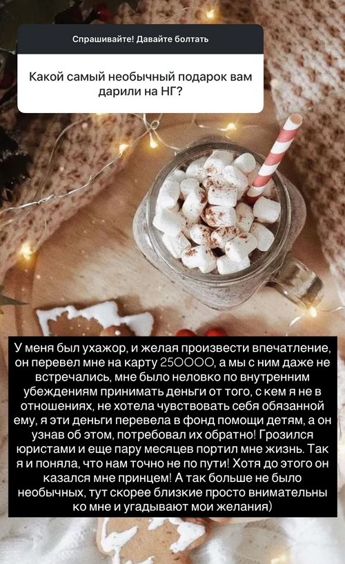 Надежда Ермакова: Он не обязан меня поддерживать