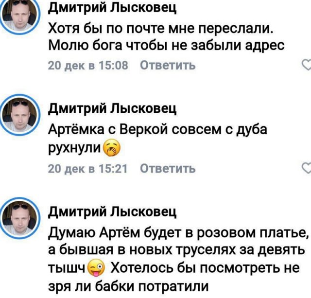 Дмитрий Лысковец предрекает печальный финал роману его экс-жены
