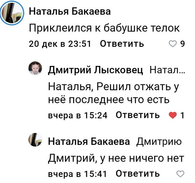 Дмитрий Лысковец предрекает печальный финал роману его экс-жены