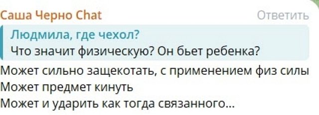 Александра Черно срочно ищет жильё