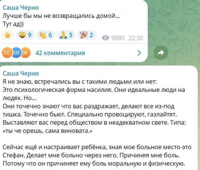 Александра Черно срочно ищет жильё