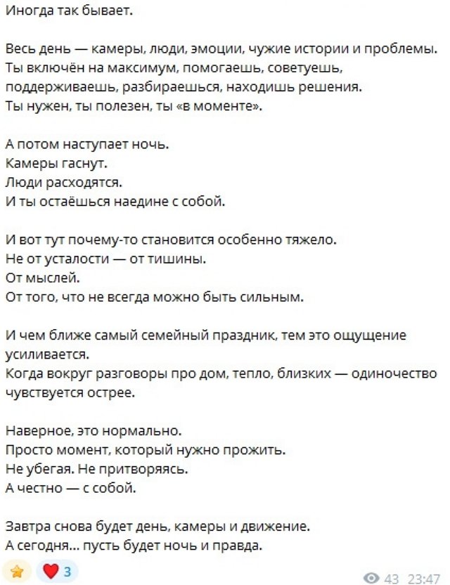 Дмитрий Шишкану: И ты остаёшься наедине с собой