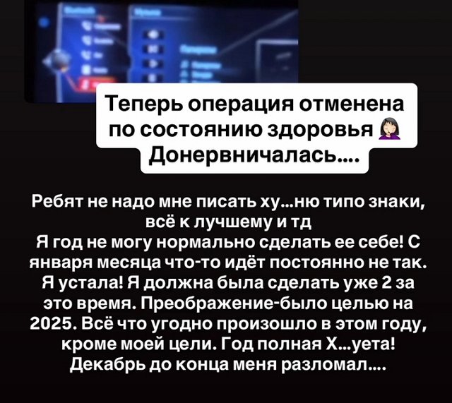 Александра Черно: Декабрь был самый сложный