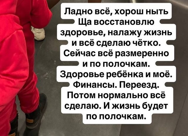 Александра Черно: Декабрь был самый сложный