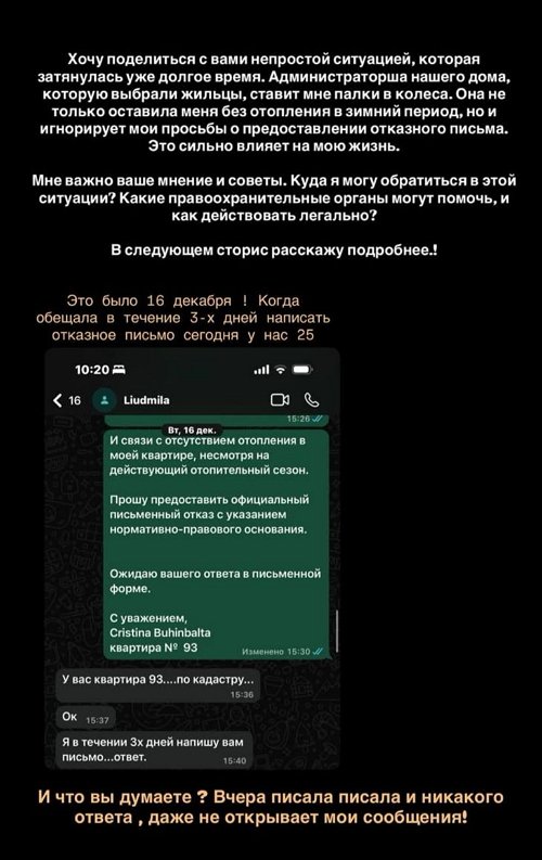 Кристина Бухынбалтэ: Писала, писала и никакого ответа