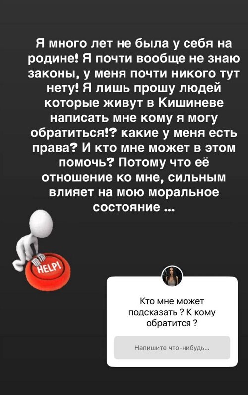 Кристина Бухынбалтэ: Писала, писала и никакого ответа