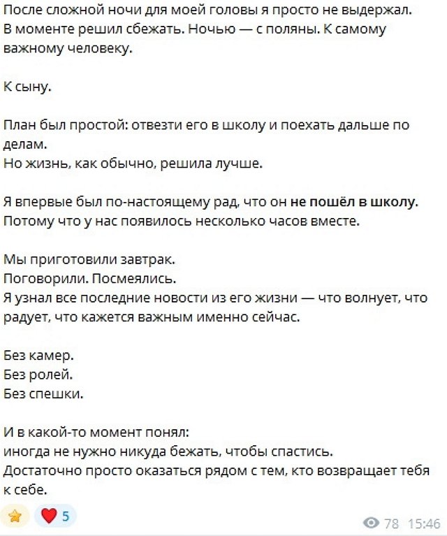 Дмитрий Шишкану: В моменте решил сбежать с поляны