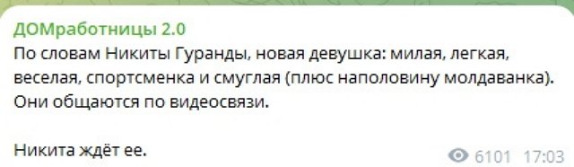Никита Гуранда готов к новым отношениям и уже нашёл себе девушку