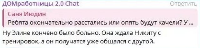 Никита Гуранда готов к новым отношениям и уже нашёл себе девушку