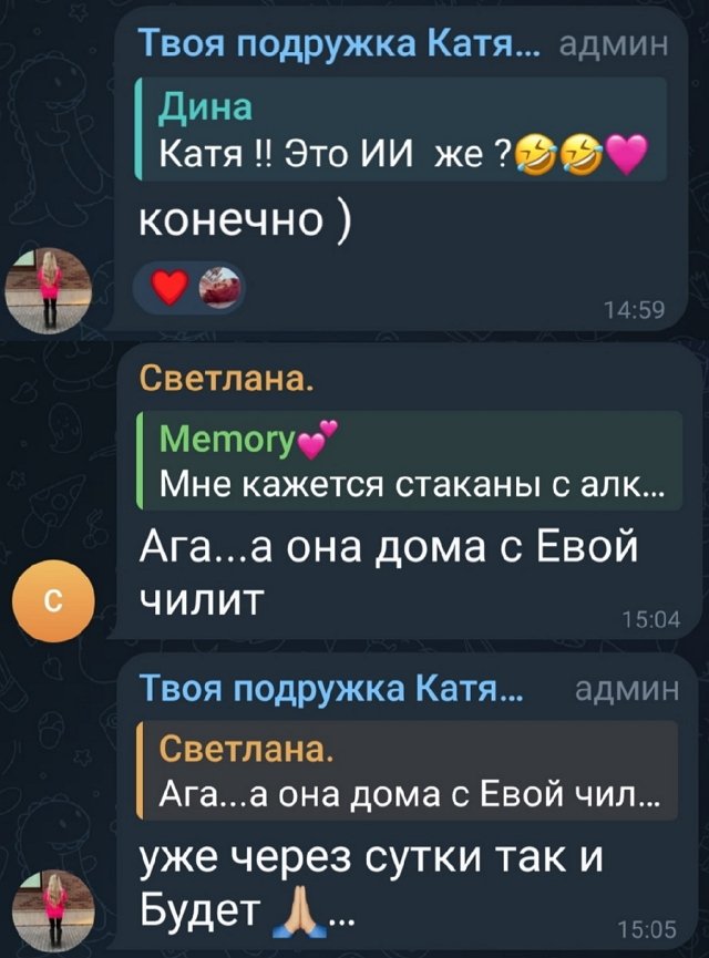 Фанаты Кати Скалон в полном восторге от её нового парня