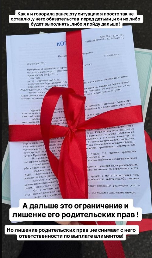 Юлия Ефременкова: С апреля месяца он должник по алиментам!