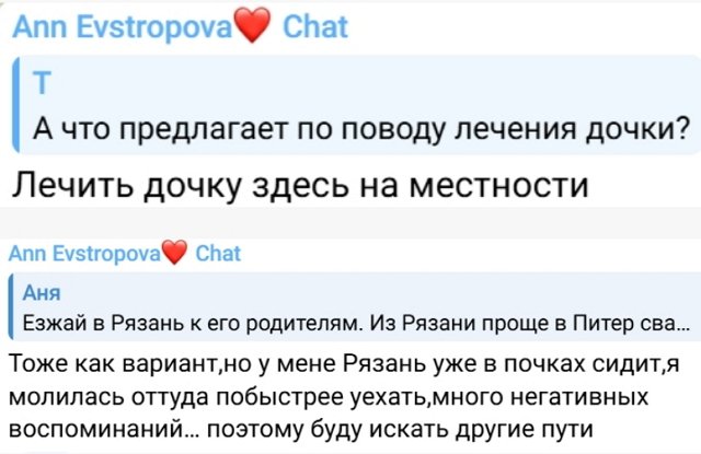Анна Евстропова: Мне главное уехать Анна Евстропова: Мне главное уехать